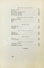 Есенин, С.А. Собрание стихов и поэм