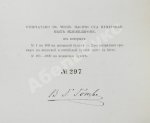 Пушкин, А.С. Капитанская дочка. Роман
