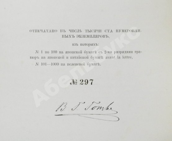 Антикварная книга Пушкин, А.С. Капитанская дочка. Роман