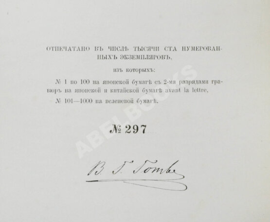 Антикварная книга Пушкин, А.С. Капитанская дочка. Роман Антикварная книга Пушкин, А.С. Капитанская дочка. Роман