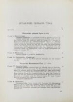 Никольский, В.А. История русского искусства