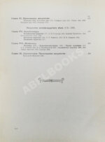 Никольский, В.А. История русского искусства