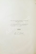 Пушкин, А.С. Капитанская дочка. Роман