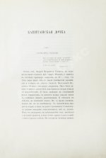 Пушкин, А.С. Капитанская дочка. Роман
