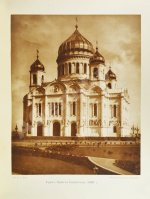 Москва в её прошлом и настоящем. В подносных переплётах