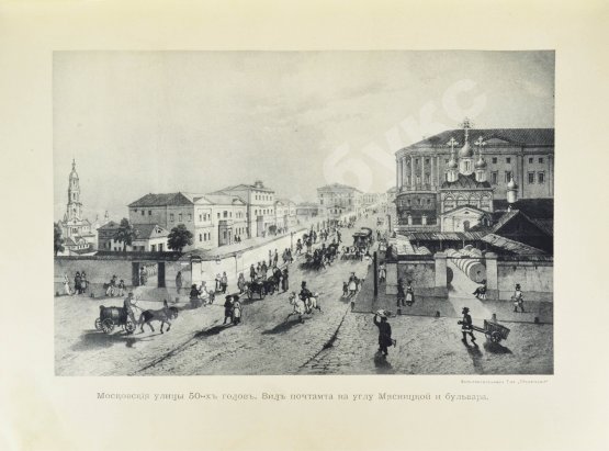 Антикварная книга Москва в её прошлом и настоящем. В подносных переплётах