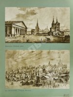 Москва в её прошлом и настоящем. В подносных переплётах