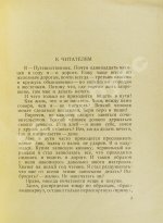 Шолом-Алейхем. Записки коммивояжера