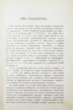 Tillaux, P. Руководство к топографической анатомии в применении к хирургии