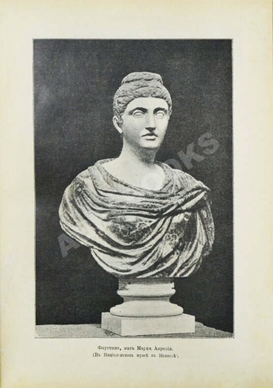 Антикварная книга Женская красота с древних времён до наших дней Антикварная книга Женская красота с древних времён до наших дней