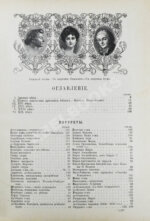 Женская красота с древних времён до наших дней