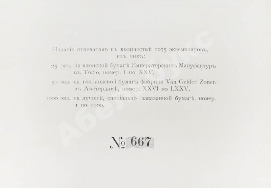Антикварная книга Де-Рибас, А.М. Старая Одесса. Исторические очерки и воспоминания