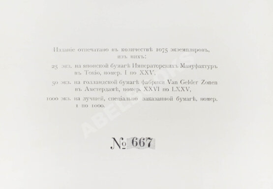 Антикварная книга Де-Рибас, А. Старая Одесса. Исторические очерки и воспоминания Антикварная книга Де-Рибас, А. Старая Одесса. Исторические очерки и воспоминания