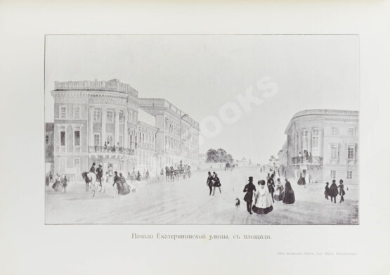 Антикварная книга Де-Рибас, А. Старая Одесса. Исторические очерки и воспоминания Антикварная книга Де-Рибас, А. Старая Одесса. Исторические очерки и воспоминания