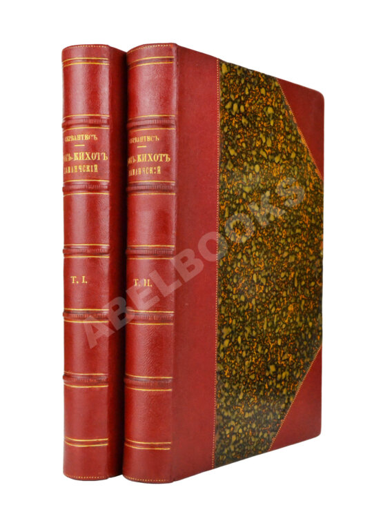 Антикварная книга Сервантес, М. Дон-Кихот Ламанчский (Don Quijote) Антикварная книга Сервантес, М. Дон-Кихот Ламанчский (Don Quijote)