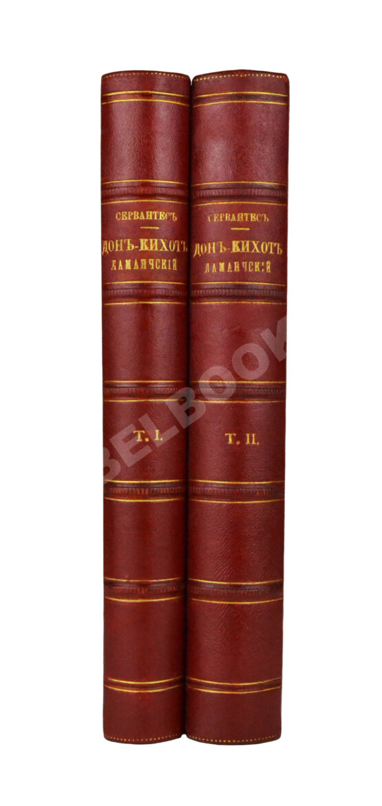Антикварная книга Сервантес, М. Дон-Кихот Ламанчский (Don Quijote)