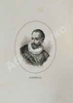 Сервантес, М. Дон-Кихот Ламанчский (Don Quijote)