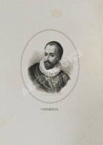 Сервантес, М. Дон-Кихот Ламанчский (Don Quijote)