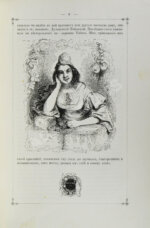 Сервантес, М. Дон-Кихот Ламанчский (Don Quijote)