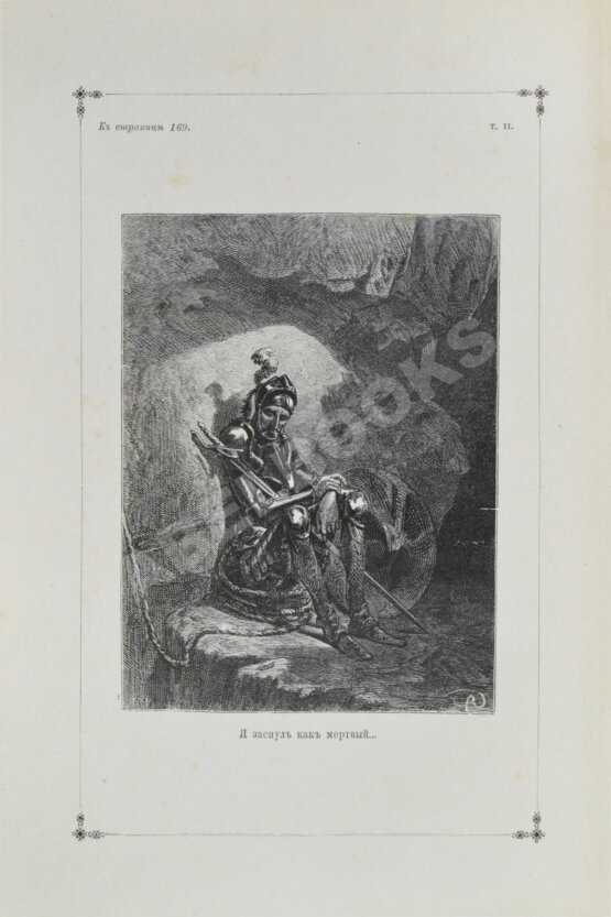Антикварная книга Сервантес, М. Дон-Кихот Ламанчский (Don Quijote)