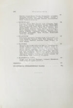 Эллинская культура