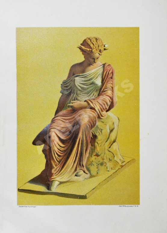 Антикварная книга Эллинская культура