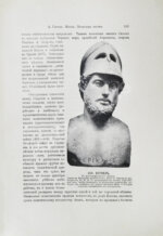 Эллинская культура