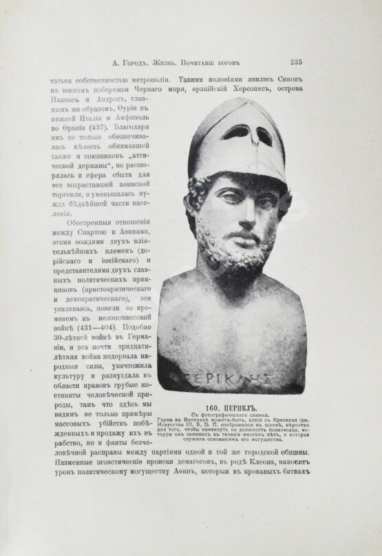 Антикварная книга Эллинская культура