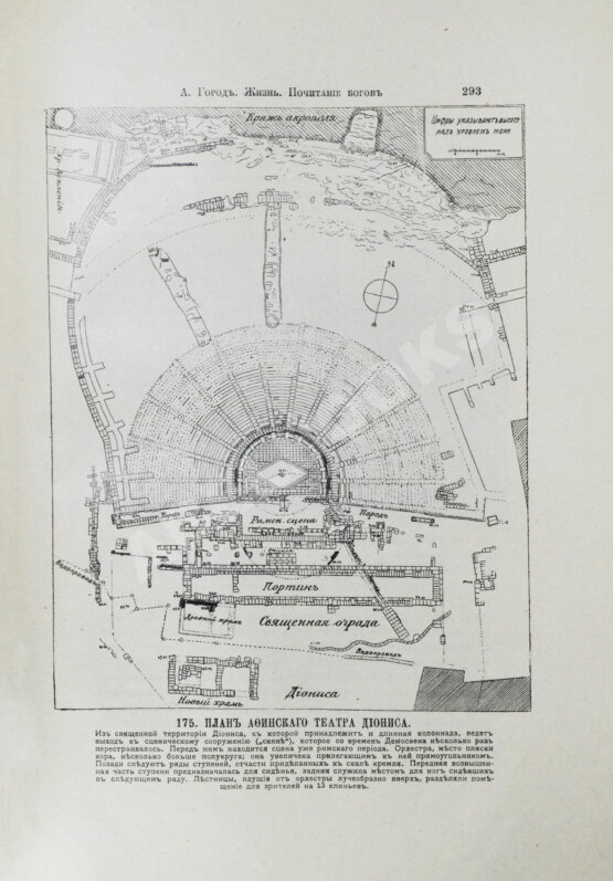 Антикварная книга Эллинская культура