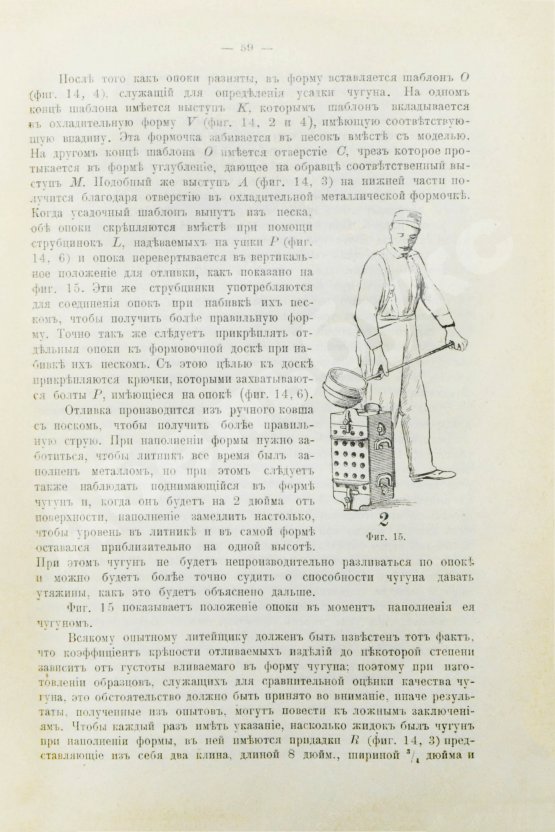 Антикварная книга Гавриленко, А.П. Механическая технология металлов