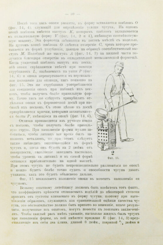 Антикварная книга Гавриленко, А.П. Механическая технология металлов Антикварная книга Гавриленко, А.П. Механическая технология металлов