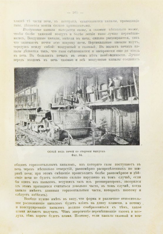 Антикварная книга Гавриленко, А.П. Механическая технология металлов