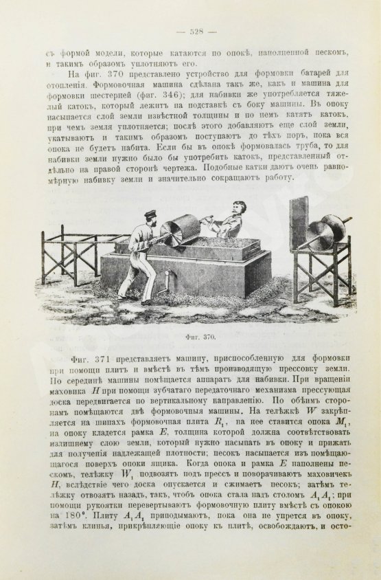 Антикварная книга Гавриленко, А.П. Механическая технология металлов