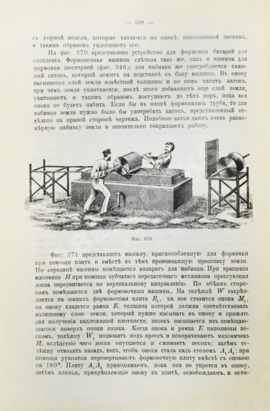 Антикварная книга Гавриленко, А.П. Механическая технология металлов Антикварная книга Гавриленко, А.П. Механическая технология металлов