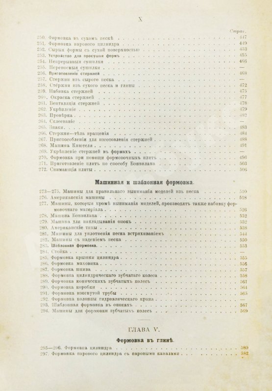 Антикварная книга Гавриленко, А.П. Механическая технология металлов