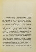 Газданов, Г.И. Вечер у Клэр. Роман. Первая книга писателя