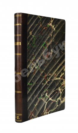 Гефдинг, Г. Очерки психологии, основанной на опыте