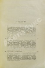 Гефдинг, Г. Очерки психологии, основанной на опыте