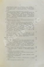 Гефдинг, Г. Очерки психологии, основанной на опыте