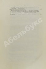 Гефдинг, Г. Очерки психологии, основанной на опыте