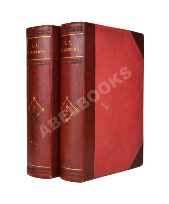 Антикварная книга Некрасов, Н.А. Полное собрание стихотворений Н.А. Некрасова