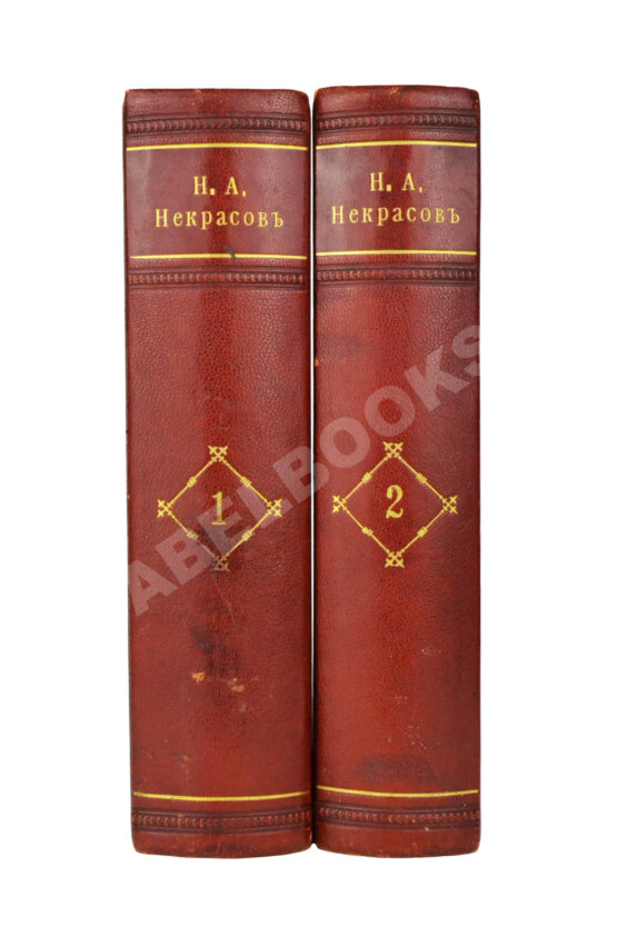 Антикварная книга Некрасов, Н.А. Полное собрание стихотворений Н.А. Некрасова