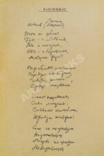 Некрасов, Н.А. Полное собрание стихотворений Н.А. Некрасова