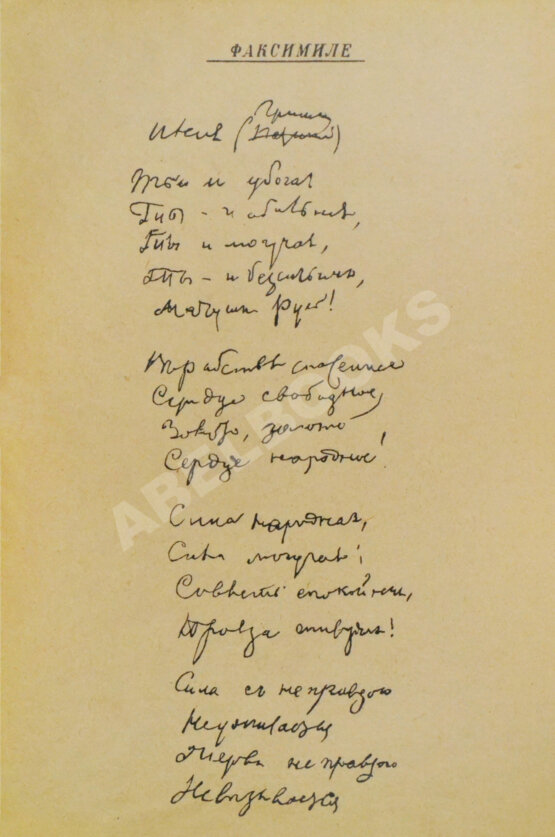 Антикварная книга Некрасов, Н.А. Полное собрание стихотворений Н.А. Некрасова