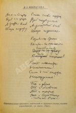 Некрасов, Н.А. Полное собрание стихотворений Н.А. Некрасова