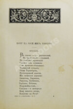 Некрасов, Н.А. Полное собрание стихотворений Н.А. Некрасова