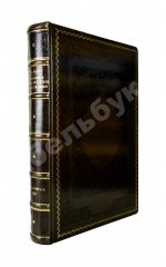 Корб, И.Г. Дневник путешествия в Московию (1698 и 1699 гг.)