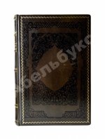 Корб, И.Г. Дневник путешествия в Московию (1698 и 1699 гг.)