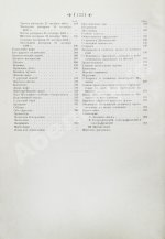 Корб, И.Г. Дневник путешествия в Московию (1698 и 1699 гг.)