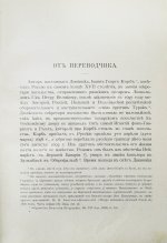 Корб, И.Г. Дневник путешествия в Московию (1698 и 1699 гг.)